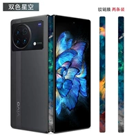 Наклейки навесные, 2 упаковки, двухцветное звездное небо.