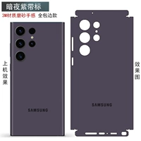 Полная спина маска-дарская ночная фиолетовый