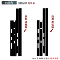 Наклейка, черный комплект