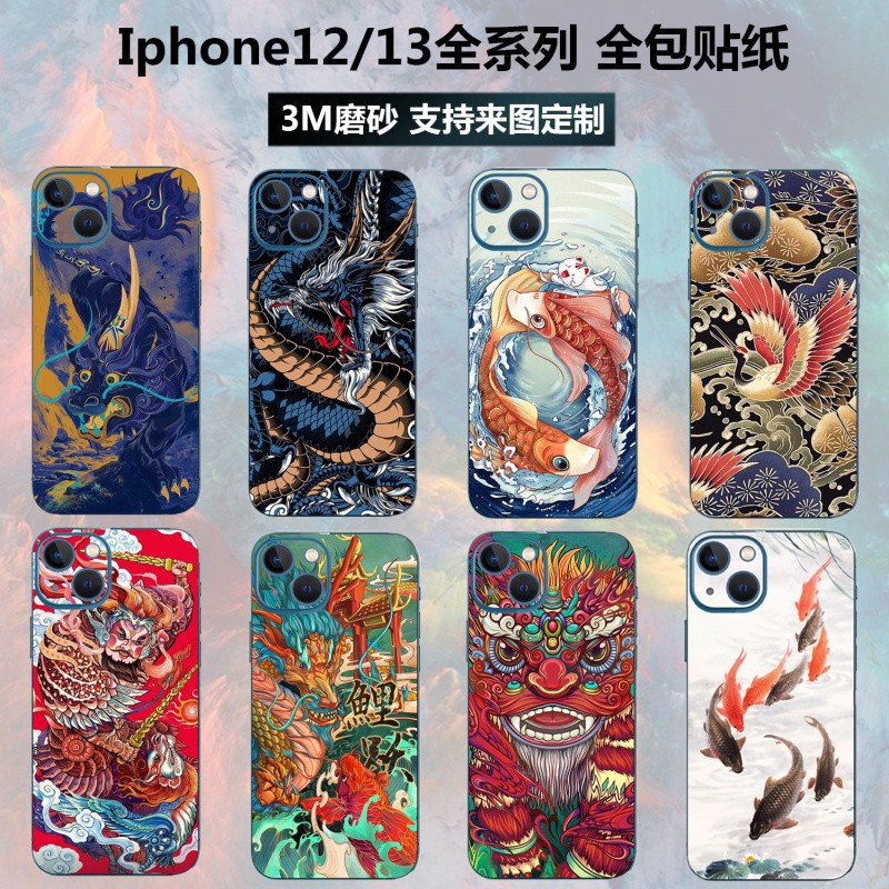 Suitable for iphone13promax New Year mobile phone protective film mini frosted color film 12 back film full body protective film