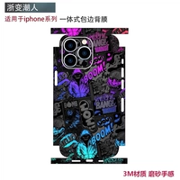 Интегрированная задняя пленка-Zhebian Trendy People