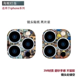 Apple, совместимый мобильный телефон, объектив, матовый защитный iPhone 13, защитная наклейка, iphone, 15, 15promax, 15plus