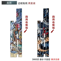 Наклейка с пограничной наклейкой двух наборов