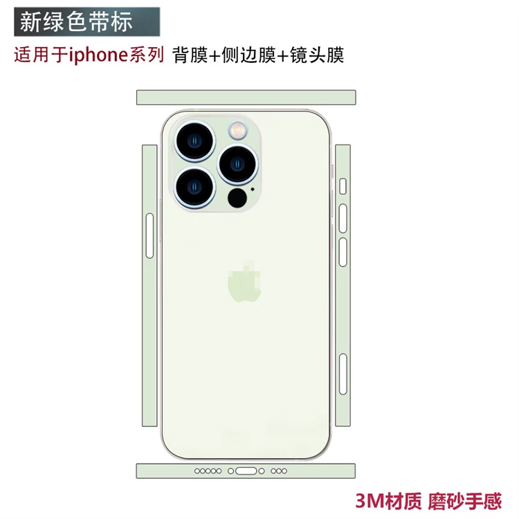 Совместимый мобильный телефон, наклейка, защитная лента, iPhone 15/14/13/12, 12promax, 14plus, 17, 17promax