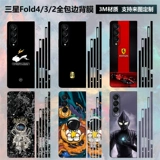 Samsung, совместимый складной мобильный телефон, шарнир, наклейка для велосипедной рамы, защитная велосипедная каретка, 4/3/2, 21W, 22W