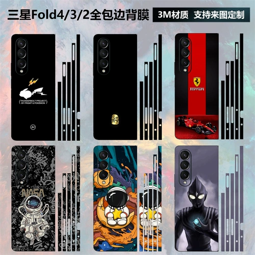 Samsung, совместимый складной мобильный телефон, шарнир, наклейка для велосипедной рамы, защитная велосипедная каретка, 4/3/2, 21W, 22W