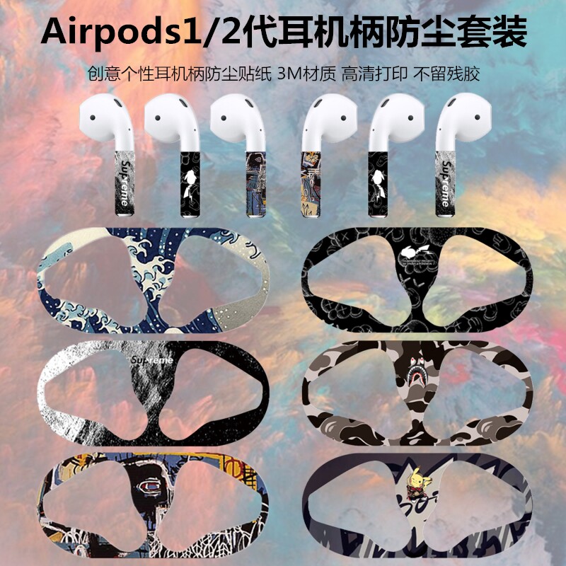 Suitable for Apple airpods2 earphone handle dust sticker personality cartoon tide brand second generation inner cover film protective film
