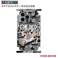 Интегрированная задняя пленка - Laughing Ruff