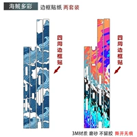 Наклейки на пограничные наклейки двух цветных волн