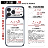 Apple, совместимый iPhone17 Pro, мобильный телефон, объектив, матовая мультяшная наклейка, защитный iPhone 17, iphone, 17promax, 17, 3м