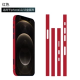 Apple, совместимый iphone13, матовая защитная наклейка, 14promax