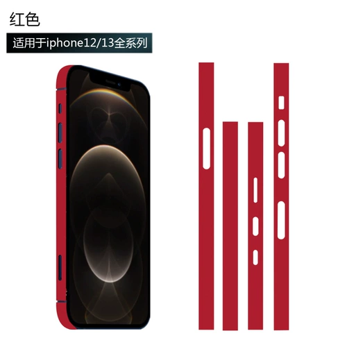 Подходит для iphone13, однотонная пленка в рамке, 12 мини-цветная пленка, наклейка, apple 14promax, матовая защитная пленка