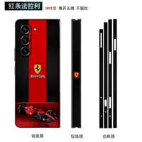 Задняя мембрана+средняя ось+граница красная барная полоса Ferrari Ferrari