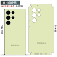 Полная спина маска-свежие лимонные зеленые тибетские станки