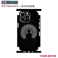 Интегрированная задняя пленка-Будда