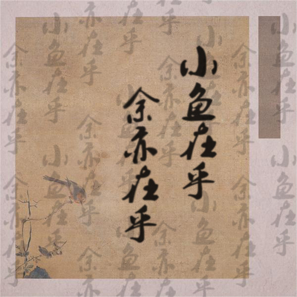 余在乎演出表演服