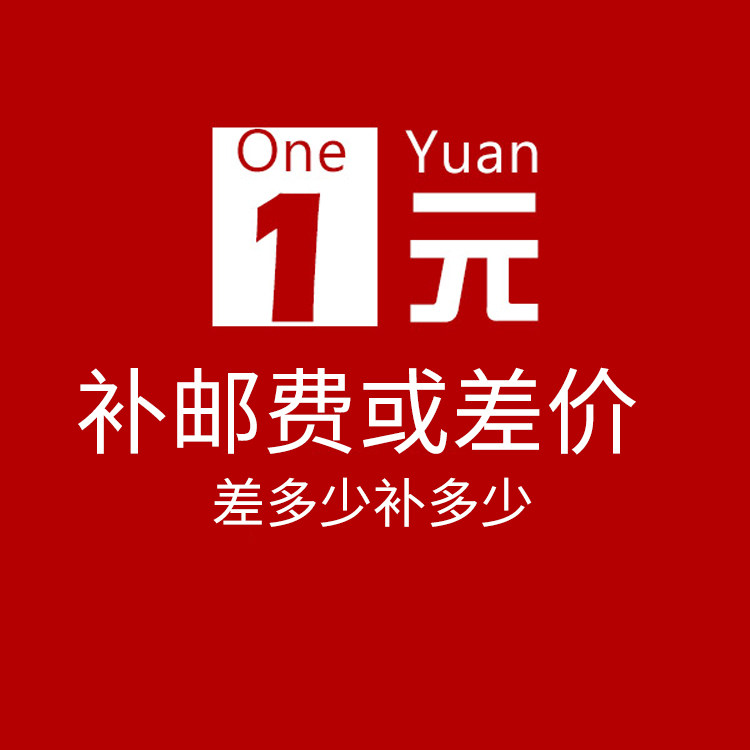 Shipping cost remake difference How much to make a single item How much to shoot at the price of a product 