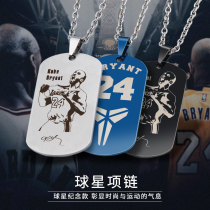 NBA Kobe necklace basketball pendant James Irving tide hanging pieces star creative gift stainless steel card