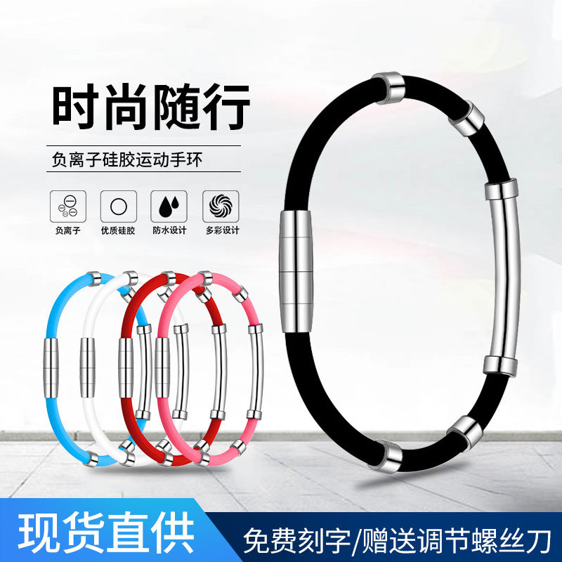 Shake-in-money Negative Ion Silicone Sports Bracelet Male Basketball Hand Wristband Couples Bracelet Women's Bracelet Women Bracelet 