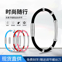 Tikyin Same Negative Ion Silicone Sports Bracelet Men Basketball Wristband Couple Bracelet Women Bracelet