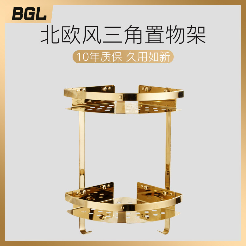 BGL bathroom Hao gold 304 stainless steel powder room corner rack bathroom triangle shelf