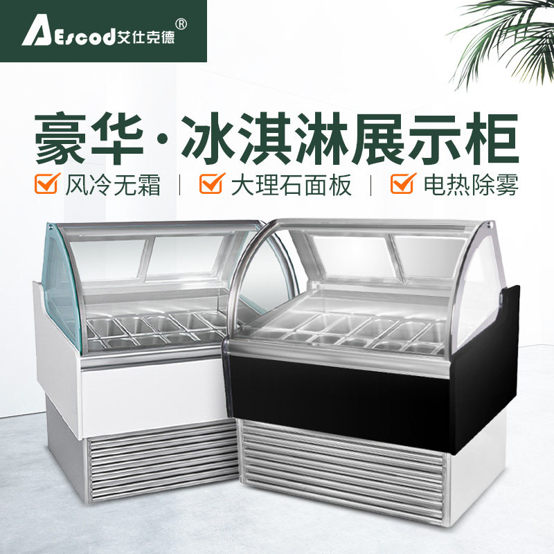 Ai Shi Ke De ice cream display cabinet commercial barrel buffet Haagen-Dazs hard thick cut fried yogurt freezer