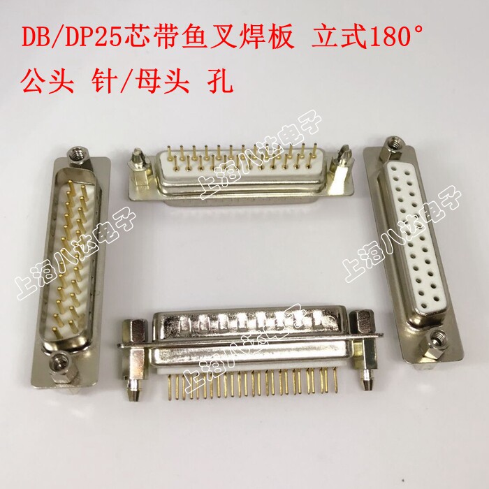 DB25 DP25 female head male head pin hole welding plate with riveting harpoon straight pin VGA socket gold plated
