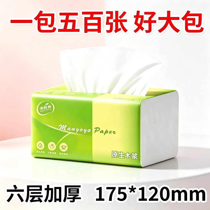 Manyyoyo Six-Layer Thickened Tissue Paper, 500 Sheets, Household Use, Made from Virgin Wood Pulp, Large Size, Embossed, Whole Box Wholesale Facial Tissue