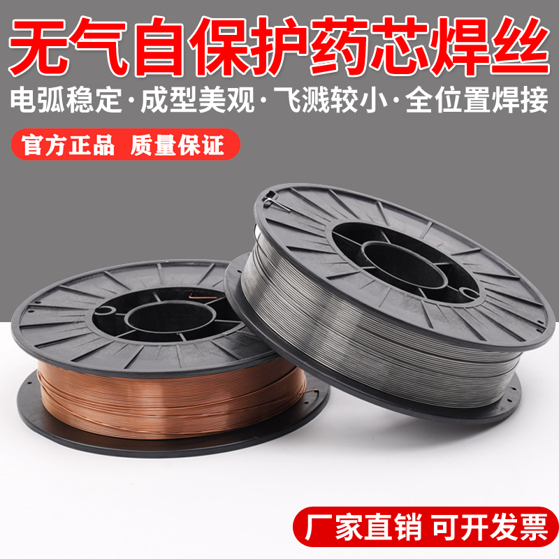 Two protection welding machine airless self-protection flux cored wire 0 8 1 0 1 2mm solid core 5 kg small plate gas protection wire