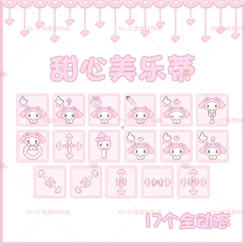 Win10 11 Melody Mouse Cursor Skin Sanrio Mouse Cursor Beautification Cute Cartoon Desktop Beautification Win10 11 Melody Mouse Cursor Skin Sanrio Mouse Cursor Beautification Cute Cartoon Desktop Beautification