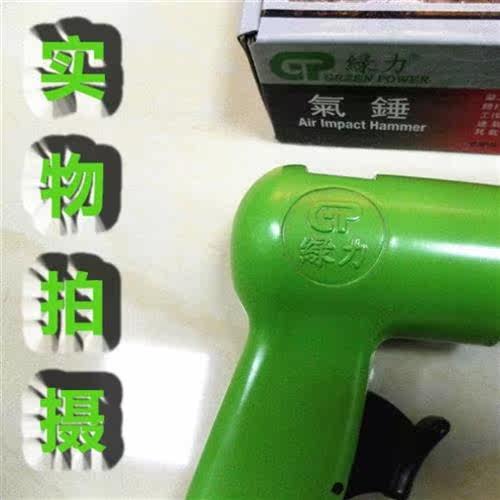 Taiwan Green - Air Bulk Hammer Windhammer wind shovel wind - shovel wind pick rust slot pneumatic tool