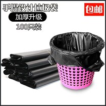  Black garbage bag thickened extra thick household disposable large medium small portable dormitory bedroom student plastic