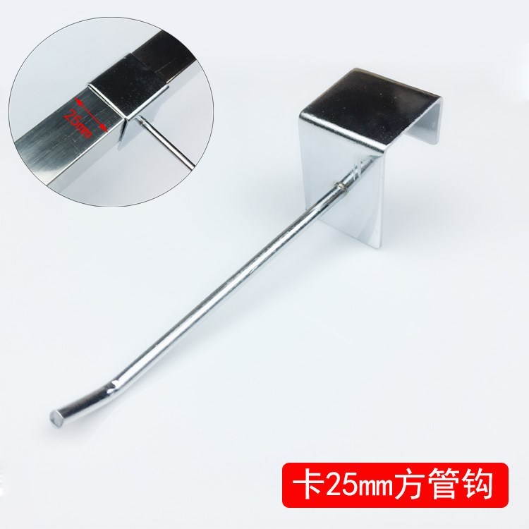 Card 2 5 bayonet square pipe hook 2 5cm stall shelf square pipe hook shelf square pipe hook stall 25mm square pipe