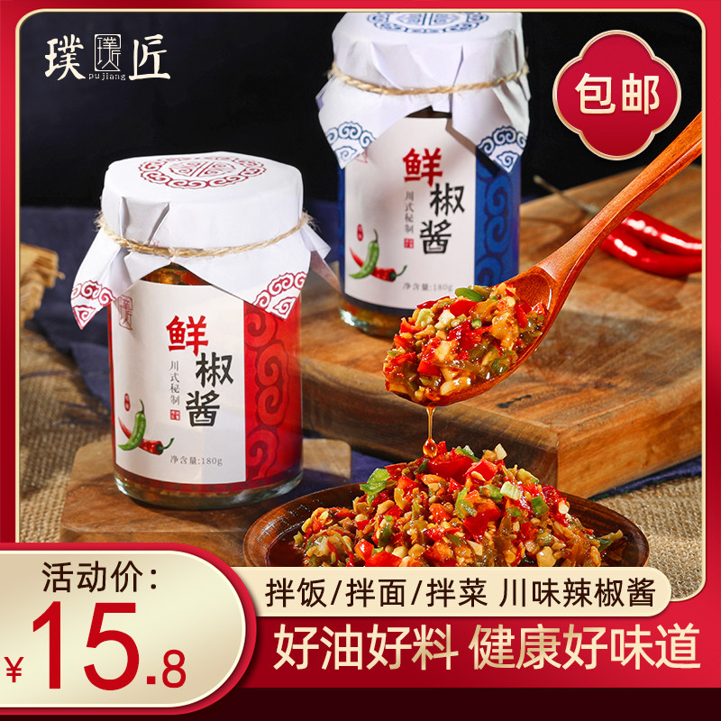 Carpenter's fresh pretzels with pretzels with peppers chopped pretzels Szechuan Sichuan Trinatal mixed with rice mixed with spicy and spicy minced chili pepper sauce