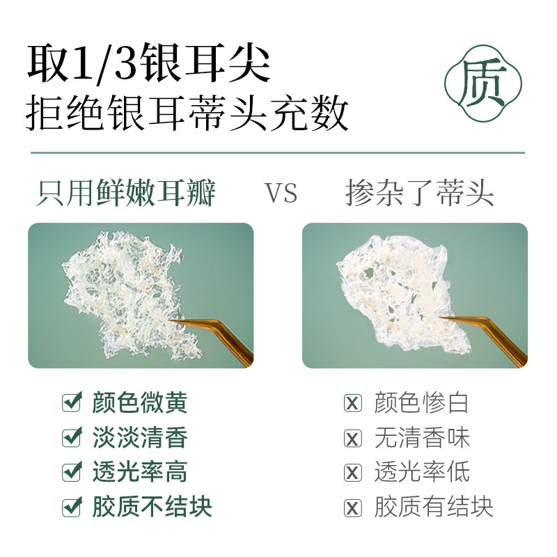 [Combined Pack] Pujiang Organic Herbal Tremella Dried Goods, Gutian Herbal Tremella Flagship Store, Snow Ear 3-Pack