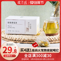 Sydney chrysanthemum tea fetal chrysanthemum dandelion Jasmine Mint flower tea combination small packaging bag heat tea tea