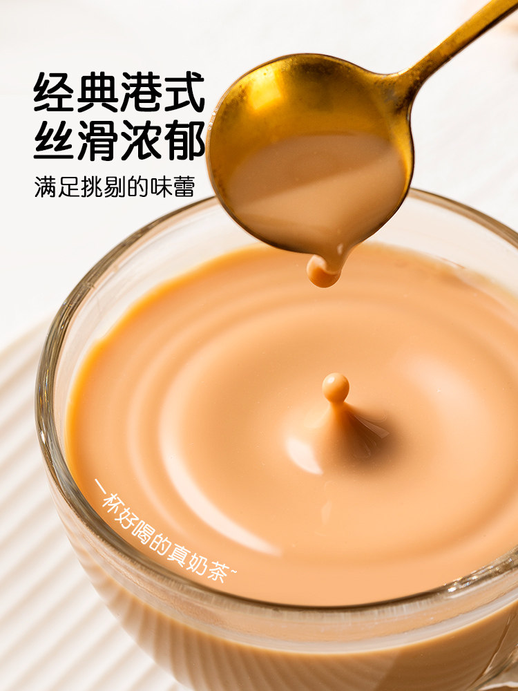 Pujiang Hong Kong-Style Milk Tea Powder Official Flagship Store High-Protein Meal Replacement Old-Fashioned Instant Milk Tea