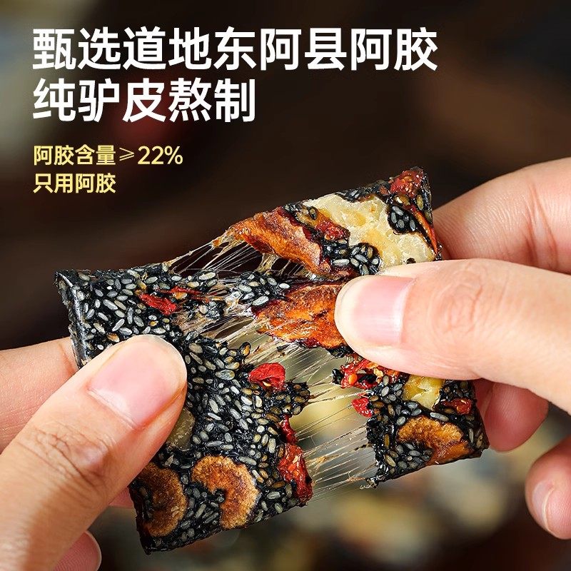 [Combo Pack] Pujiang Huangjing Aojiagao Instant Walnut Kernel Red Date Huangjing Goji Berry 3-Pack