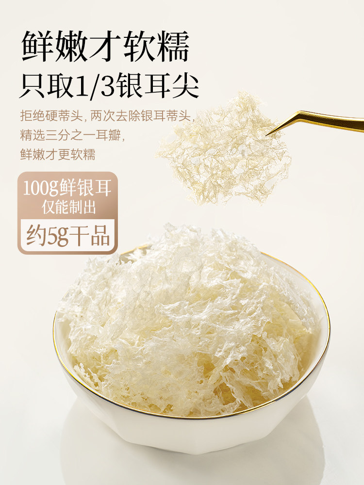 Pujiang Organic Selenium-Rich Herbal Tremella Dried Goods Gutian Herbal Tremella Shreds Authentic Official Flagship Store White Fungus