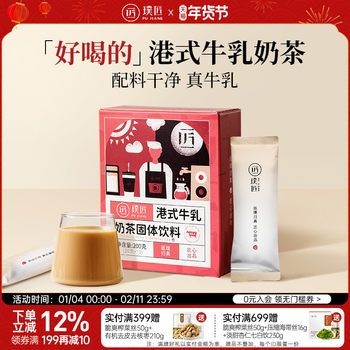 Pujiang Hong Kong-Style Milk Tea Powder Official Flagship Store High-Protein Meal Replacement Old-Fashioned Instant Milk Tea