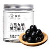 [Combined Pack] Pujiang Nine Steamed and Nine Sun-Dried Black Sesame Balls Flagship Store Authentic Handmade Sesame Balls 2 Bottles