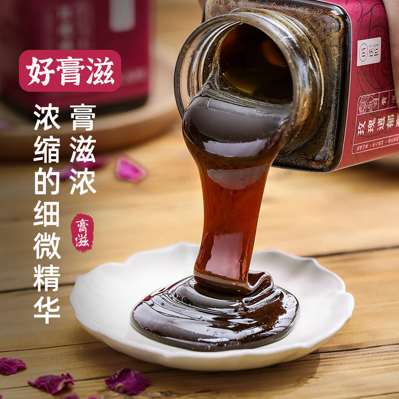 [Combo Pack] Pujiang Rose Xiu Yu Cream with Poria, Honey, Dried Tangerine Peel, Red Dates, and Longan Cream, 2-Pack