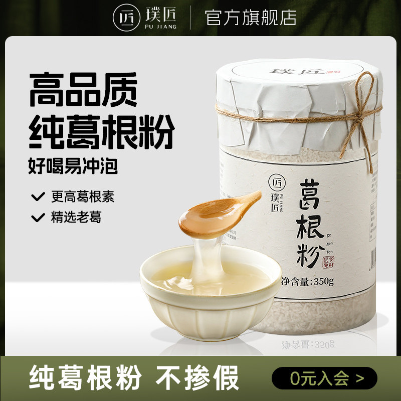 Masartisan Pure Roots powder Powder Flagship Store Old Kudu Powder Brewing Ready-to-eat Meal Powder Nutritious Breakfast Burnt Food-Taobao