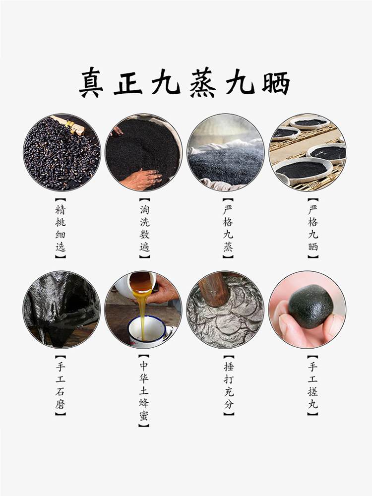 Pujiang Nine Steamed and Nine Sun-Dried Black Sesame Balls Official Flagship Store Authentic Taoist Fasting Pills Handmade Black Sesame Balls Snacks
