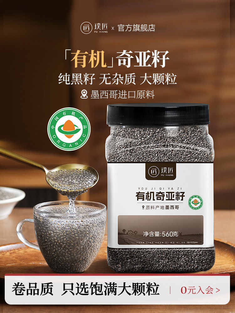 Pujiang Organic Chia Seed Kale Powder Official Flagship Store Instant Drink Full Meal Replacement Food