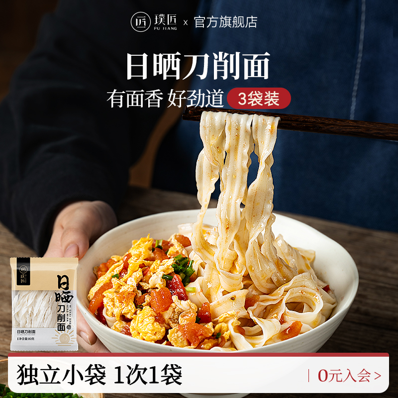 Pujiang sun-dried wide noodles dry noodles dry noodles