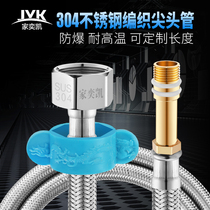 Water inlet pipe faucet hose stainless steel braided single-head screw pipe bathroom hot and cold water pipe water hose