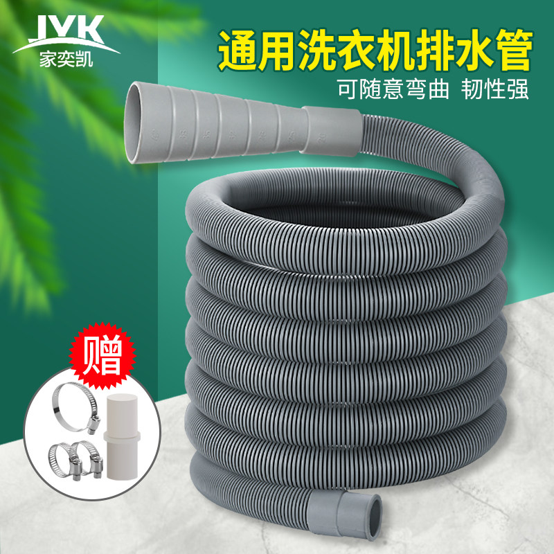 Universal drum Automatic washing machine Hose Drain pipe Drain pipe Extension pipe Extension pipe Drain pipe Outlet pipe