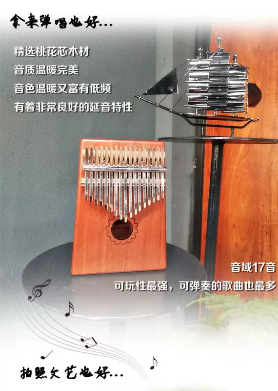 Đàn piano ngón tay Kalimba 17 giai điệu rung cùng với người mới bắt đầu cầm tay nhạc cụ dân tộc châu Phi sáng tạo món quà văn học nữ - Nhạc cụ phương Tây