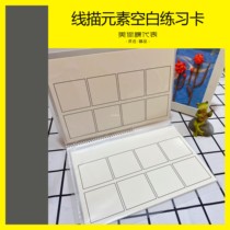 Fine art class representative line sketching elements A5 blank thickened plaid practice paper jam delivery containing books